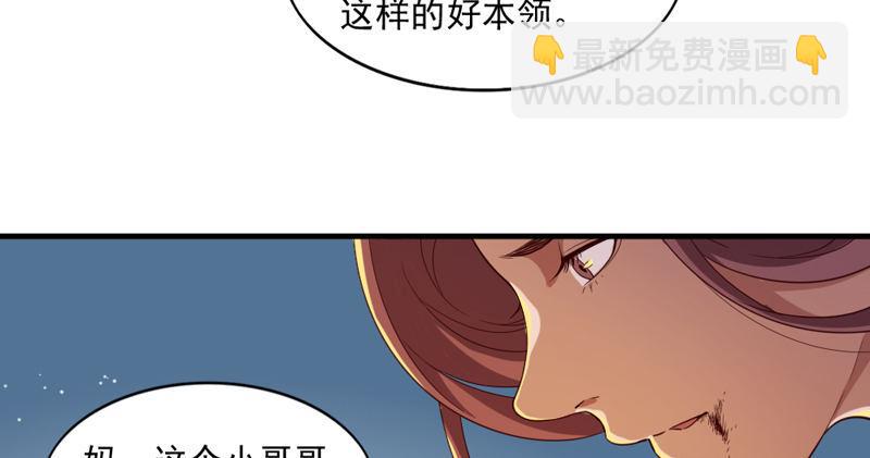 🍜倚天屠龙记 第四十五话 妙手难回春 第43页