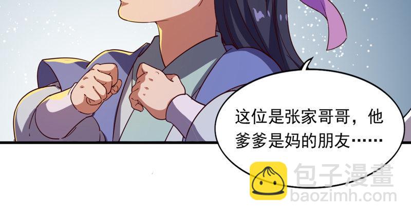 🍜倚天屠龙记 第四十五话 妙手难回春 第45页