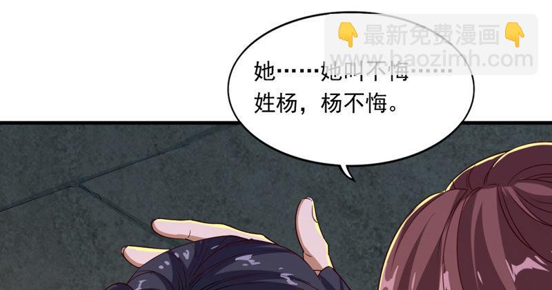 🍜倚天屠龙记 第四十五话 妙手难回春 第46页
