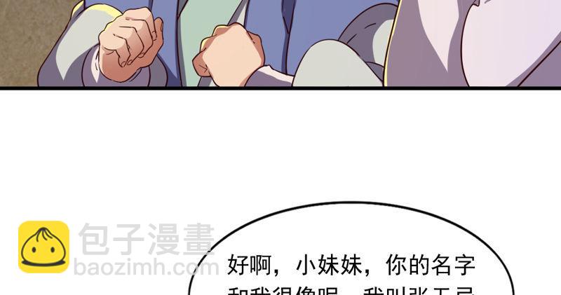 🍜倚天屠龙记 第四十五话 妙手难回春 第48页