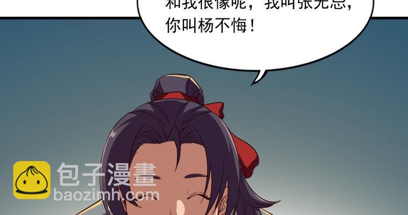 🍜倚天屠龙记 第四十五话 妙手难回春 第49页
