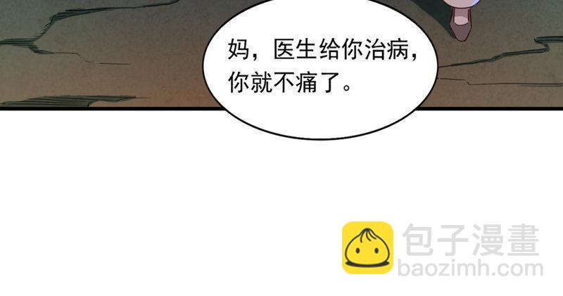 🍜倚天屠龙记 第四十五话 妙手难回春 第5页