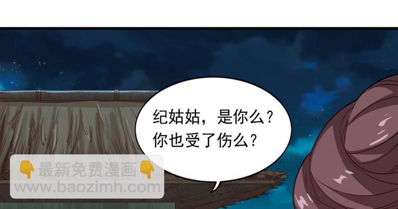 🍜倚天屠龙记 第四十五话 妙手难回春 第6页
