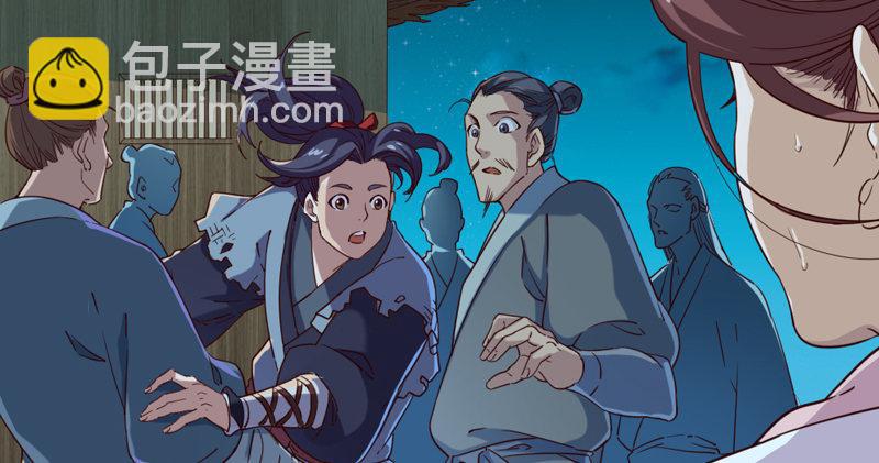 🍜倚天屠龙记 第四十五话 妙手难回春 第7页