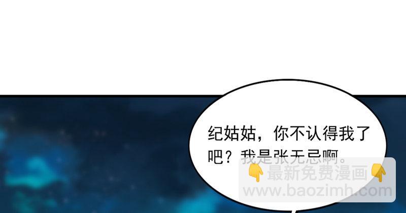 🍜倚天屠龙记 第四十五话 妙手难回春 第9页