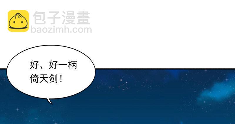 🍜倚天屠龙记 第四十九话 不悔 第11页