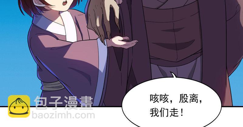 🍜倚天屠龙记 第四十九话 不悔 第13页