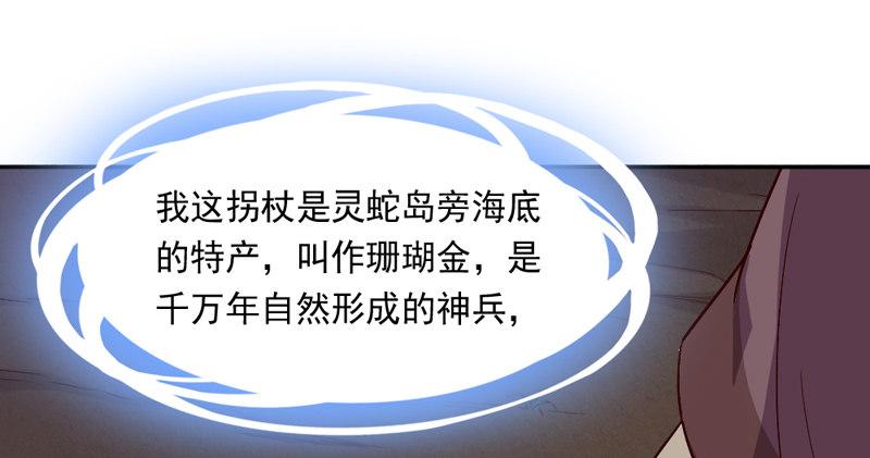 🍜倚天屠龙记 第四十九话 不悔 第2页