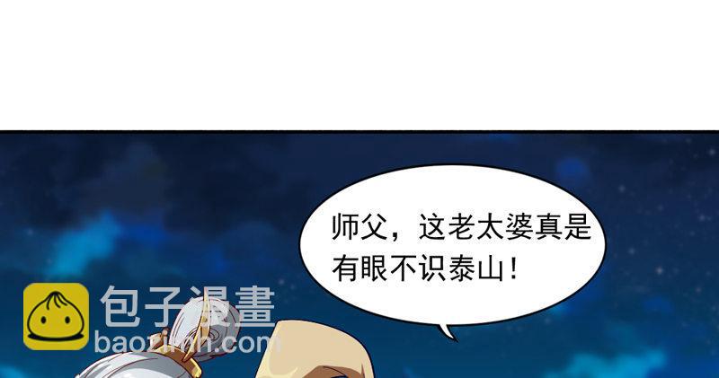 🍜倚天屠龙记 第四十九话 不悔 第21页
