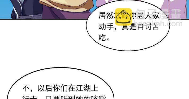 🍜倚天屠龙记 第四十九话 不悔 第23页