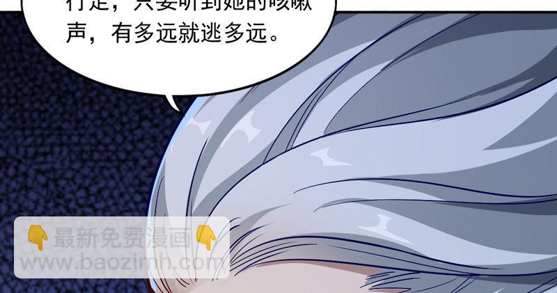 🍜倚天屠龙记 第四十九话 不悔 第24页