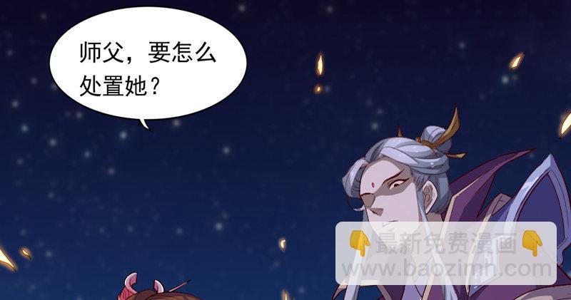 🍜倚天屠龙记 第四十九话 不悔 第28页