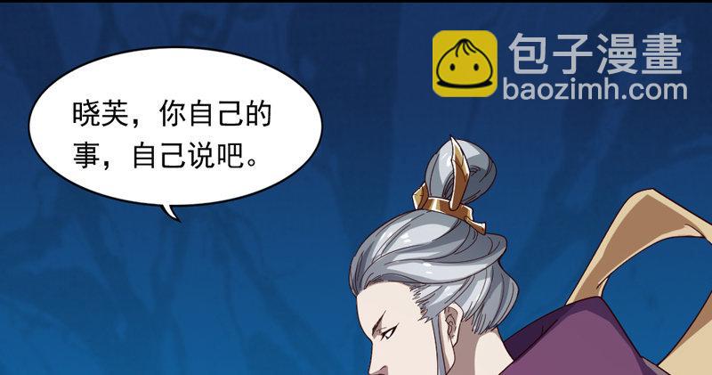 🍜倚天屠龙记 第四十九话 不悔 第34页