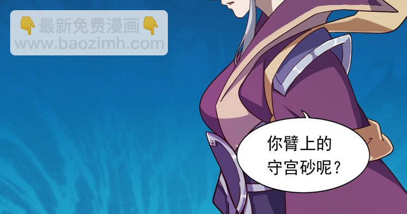 🍜倚天屠龙记 第四十九话 不悔 第35页