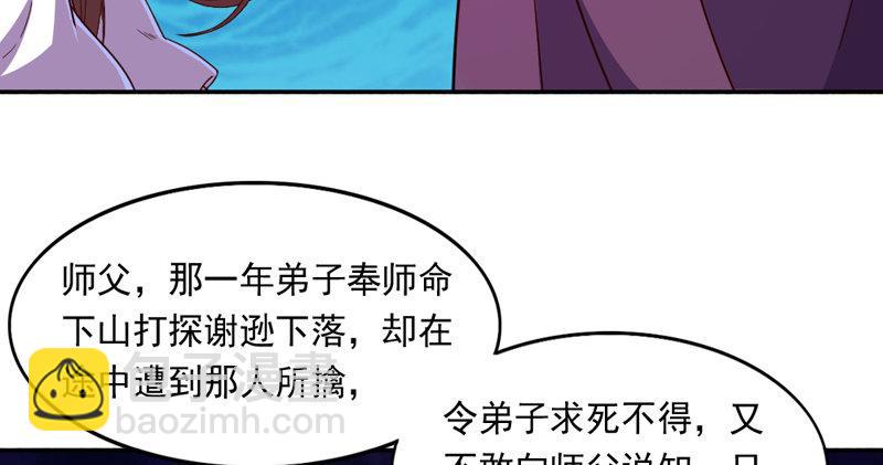 🍜倚天屠龙记 第四十九话 不悔 第37页
