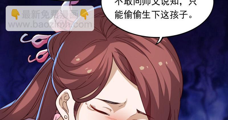 🍜倚天屠龙记 第四十九话 不悔 第38页