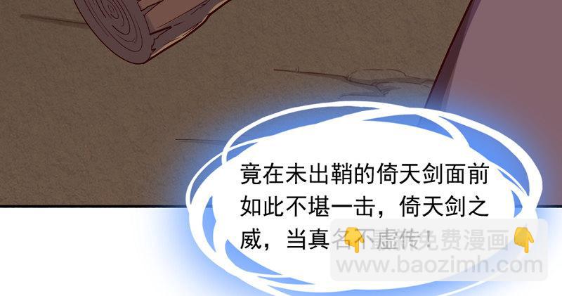 🍜倚天屠龙记 第四十九话 不悔 第4页