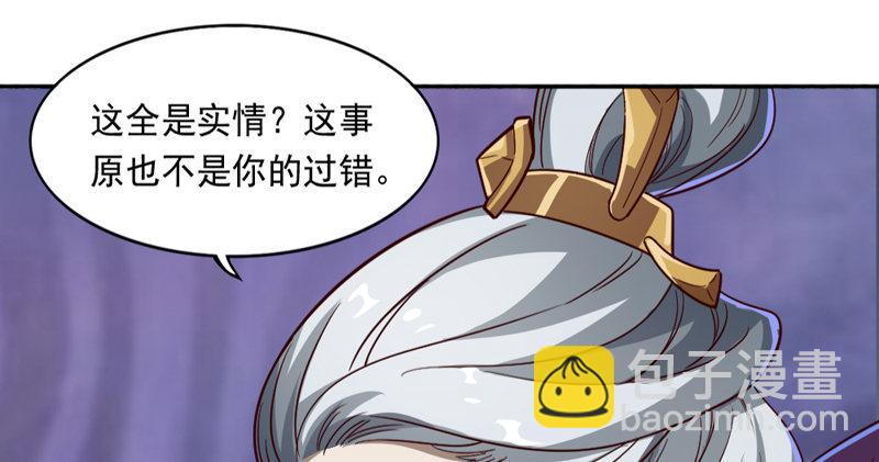 🍜倚天屠龙记 第四十九话 不悔 第40页