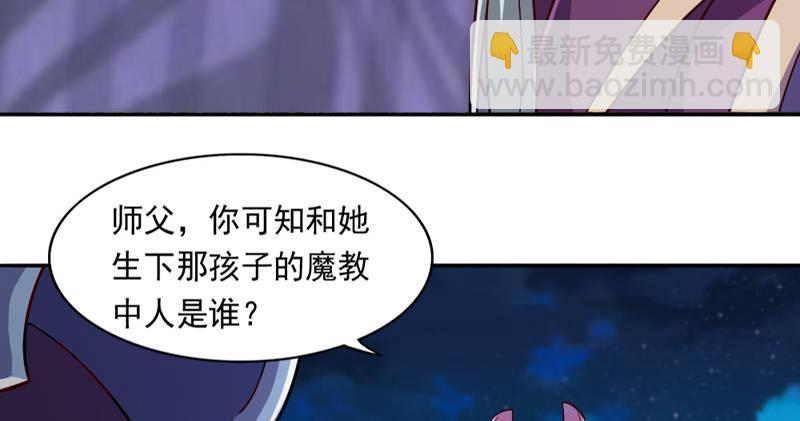 🍜倚天屠龙记 第四十九话 不悔 第42页