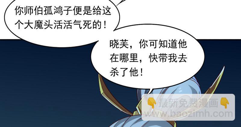 🍜倚天屠龙记 第四十九话 不悔 第46页