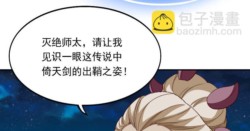 🍜倚天屠龙记 第四十九话 不悔 第5页
