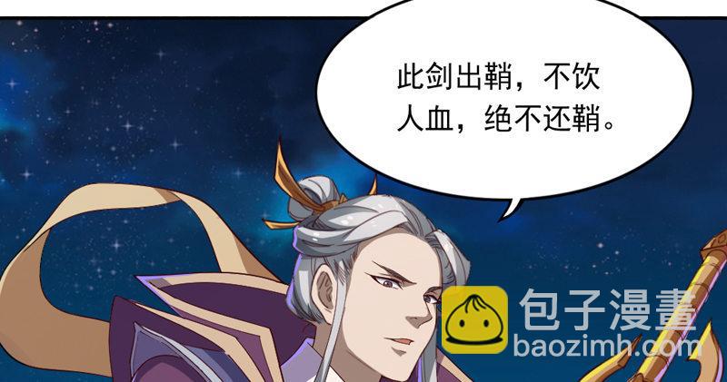 🍜倚天屠龙记 第四十九话 不悔 第8页
