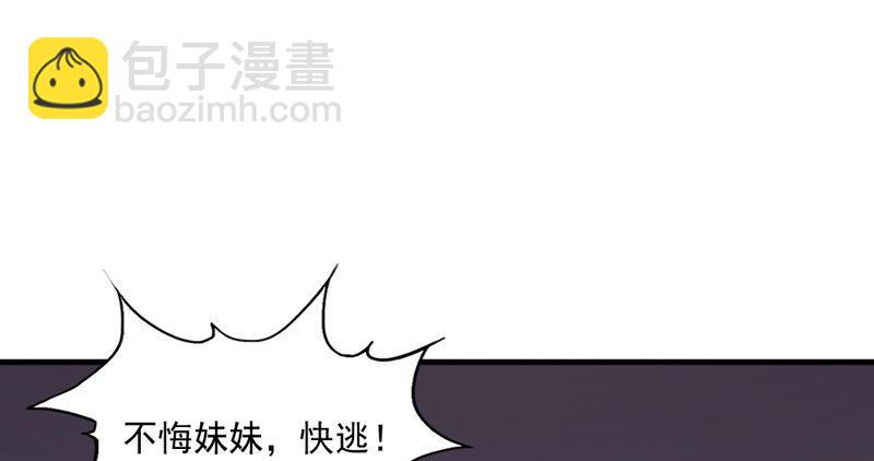 🍜倚天屠龙记 第五十一话 幸不辱命 第11页