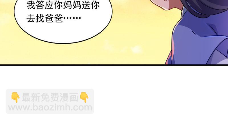 🍜倚天屠龙记 第五十一话 幸不辱命 第20页
