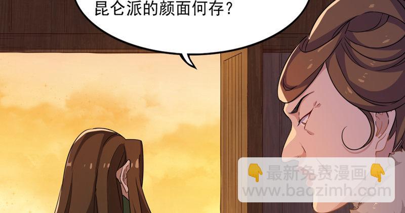 🍜倚天屠龙记 第五十一话 幸不辱命 第25页