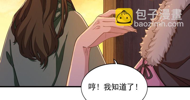 🍜倚天屠龙记 第五十一话 幸不辱命 第26页