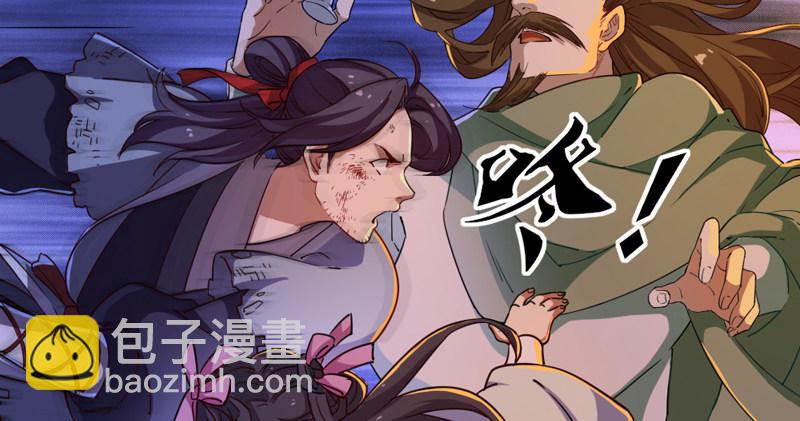 🍜倚天屠龙记 第五十一话 幸不辱命 第3页