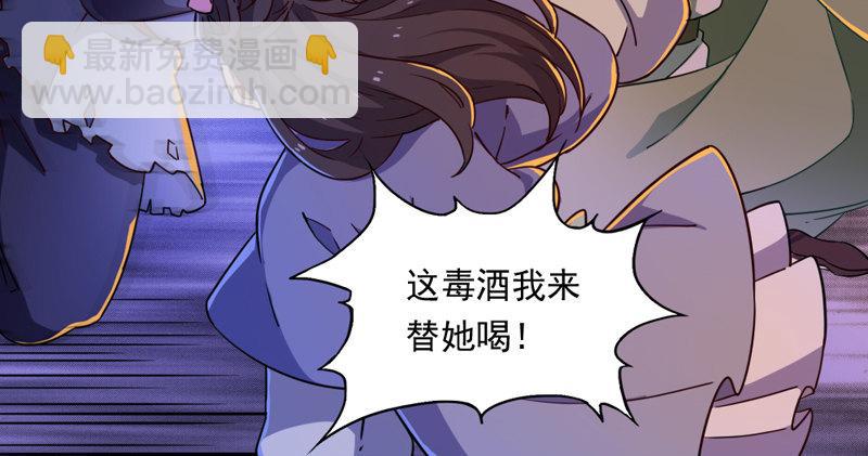 🍜倚天屠龙记 第五十一话 幸不辱命 第4页