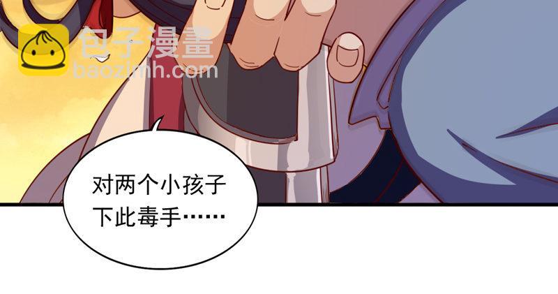 🍜倚天屠龙记 第五十一话 幸不辱命 第41页