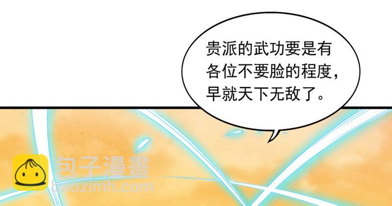 🍜倚天屠龙记 第五十一话 幸不辱命 第42页