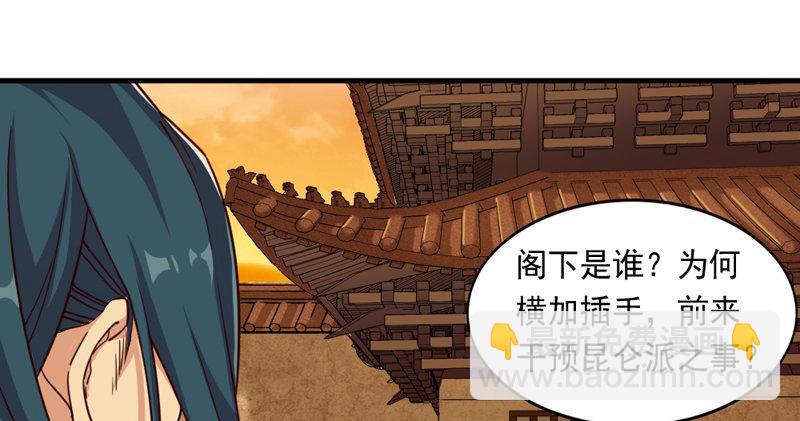 🍜倚天屠龙记 第五十一话 幸不辱命 第47页