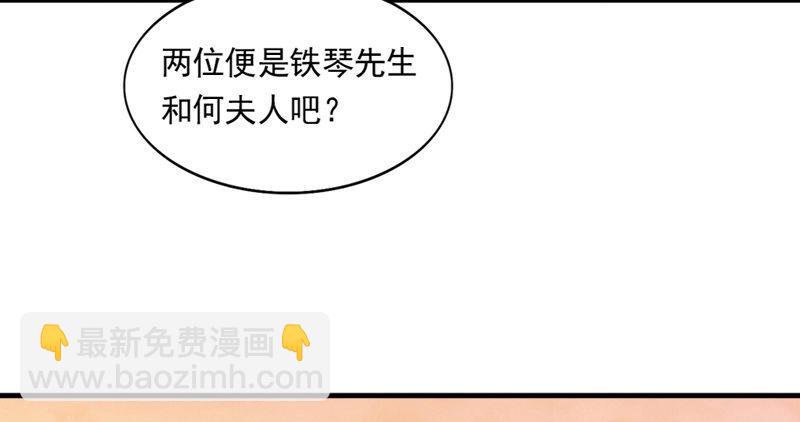 🍜倚天屠龙记 第五十一话 幸不辱命 第49页