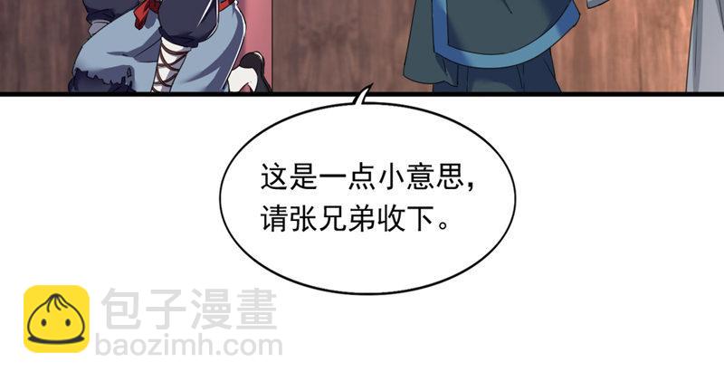 🍜倚天屠龙记 第五十三话 守望相助红颜悦 第10页