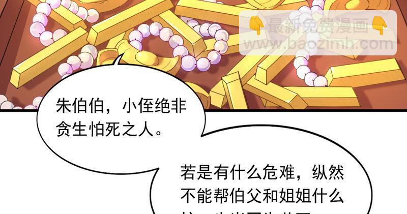 🍜倚天屠龙记 第五十三话 守望相助红颜悦 第13页