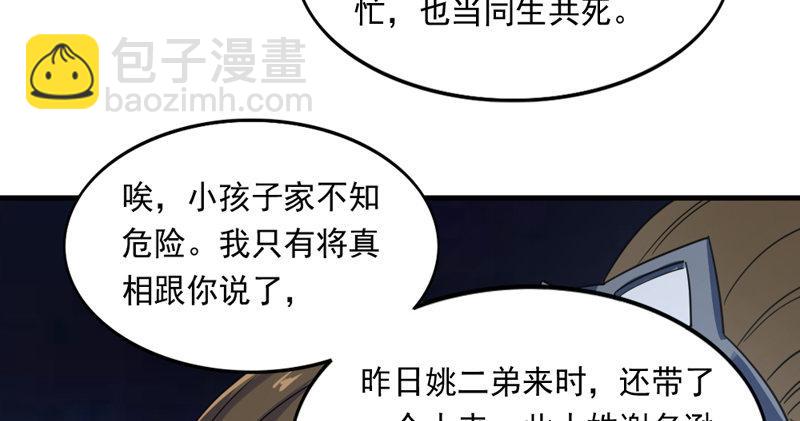 🍜倚天屠龙记 第五十三话 守望相助红颜悦 第14页
