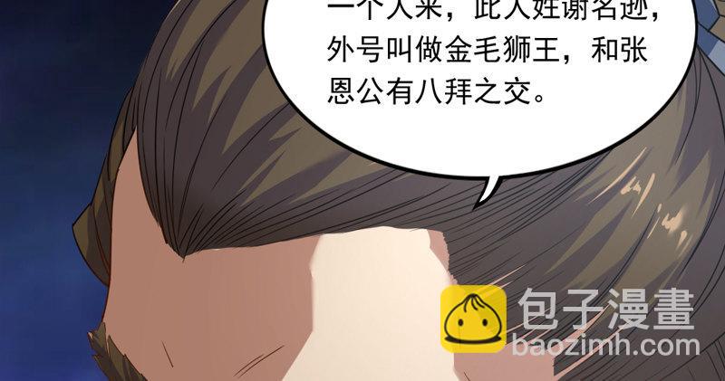 🍜倚天屠龙记 第五十三话 守望相助红颜悦 第15页