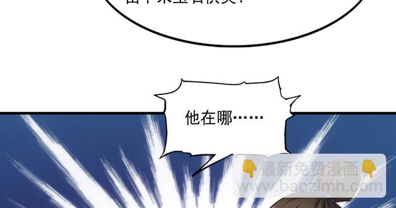 🍜倚天屠龙记 第五十三话 守望相助红颜悦 第18页