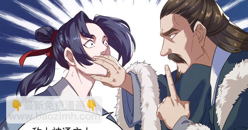 🍜倚天屠龙记 第五十三话 守望相助红颜悦 第19页