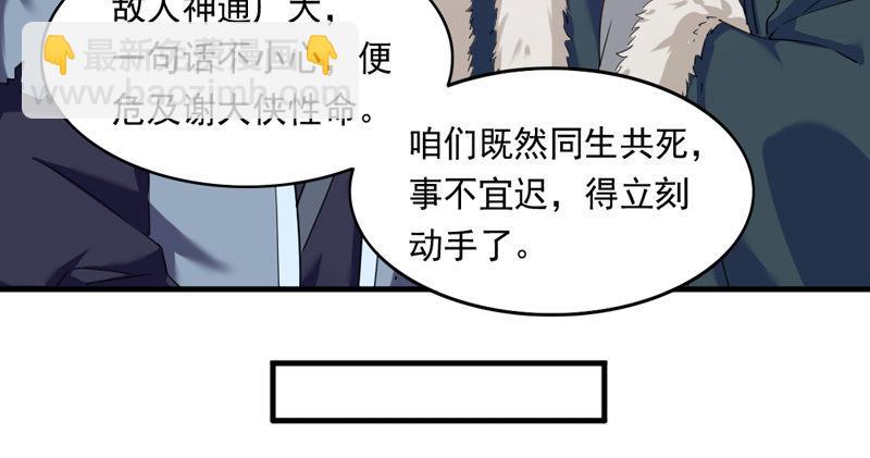 🍜倚天屠龙记 第五十三话 守望相助红颜悦 第20页