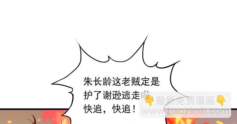 🍜倚天屠龙记 第五十三话 守望相助红颜悦 第24页