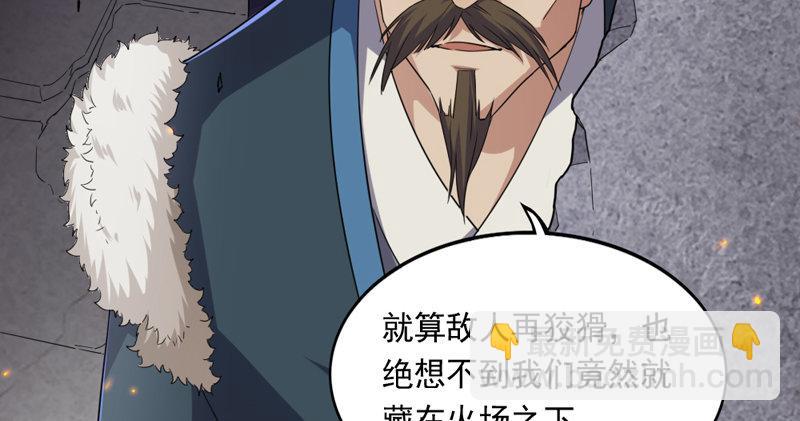 🍜倚天屠龙记 第五十三话 守望相助红颜悦 第36页