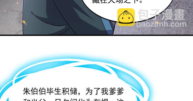 🍜倚天屠龙记 第五十三话 守望相助红颜悦 第37页