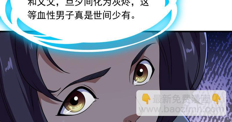 🍜倚天屠龙记 第五十三话 守望相助红颜悦 第38页