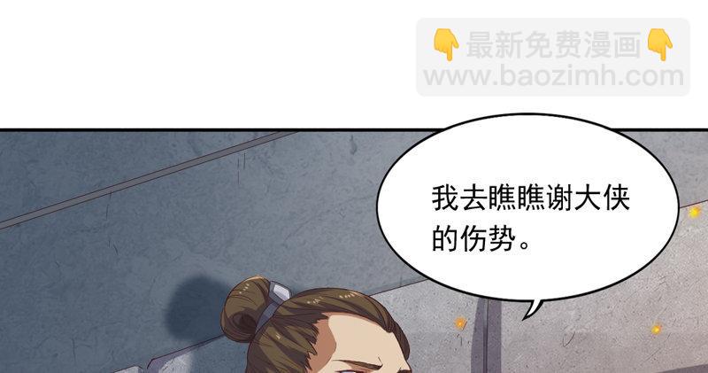 🍜倚天屠龙记 第五十三话 守望相助红颜悦 第40页