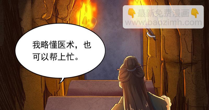 🍜倚天屠龙记 第五十三话 守望相助红颜悦 第43页