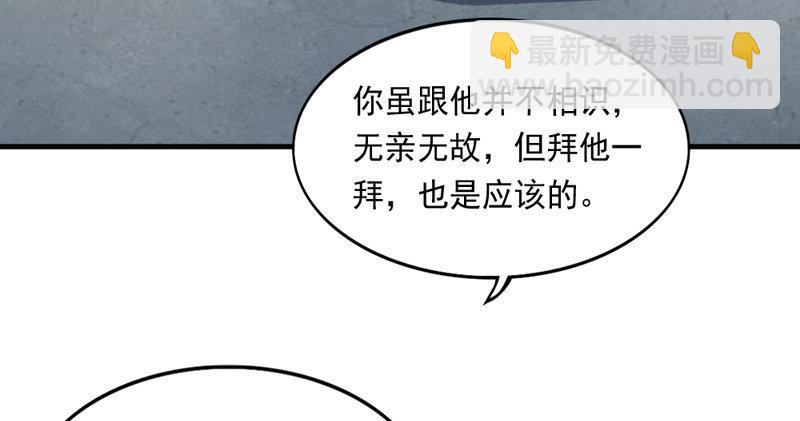 🍜倚天屠龙记 第五十三话 守望相助红颜悦 第7页